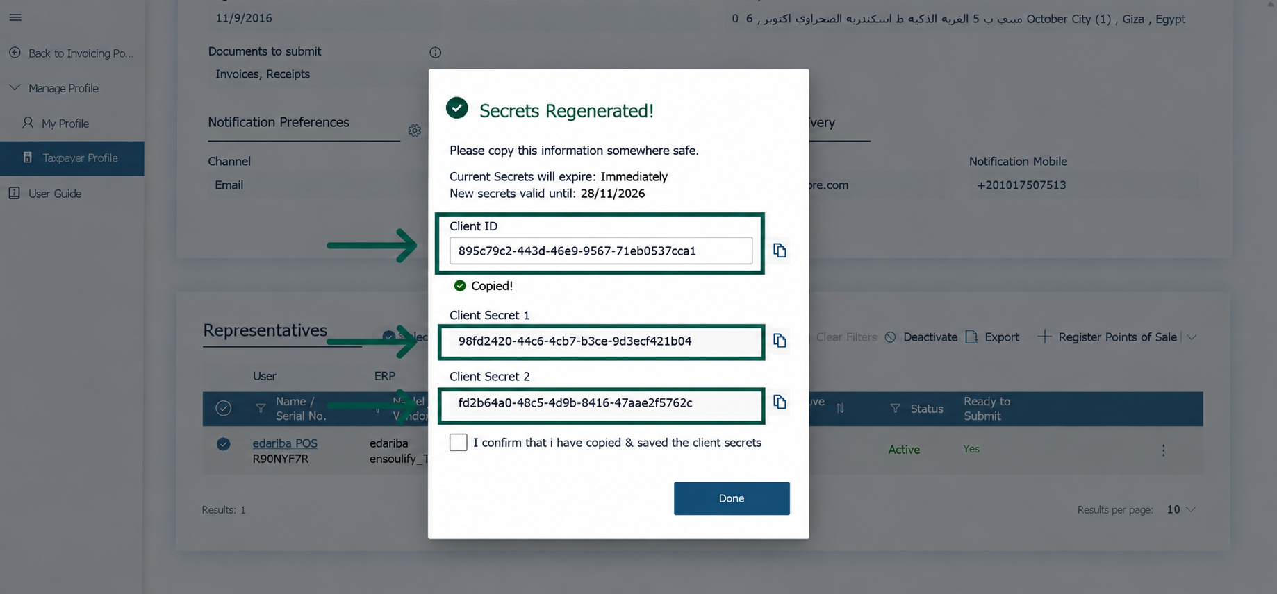 استخراج هوية العميل (Client ID) والرقم السري لحماية بيانات الشركة المربوطة إلكترونياً مع منصة إي ضريبة (eDariba)