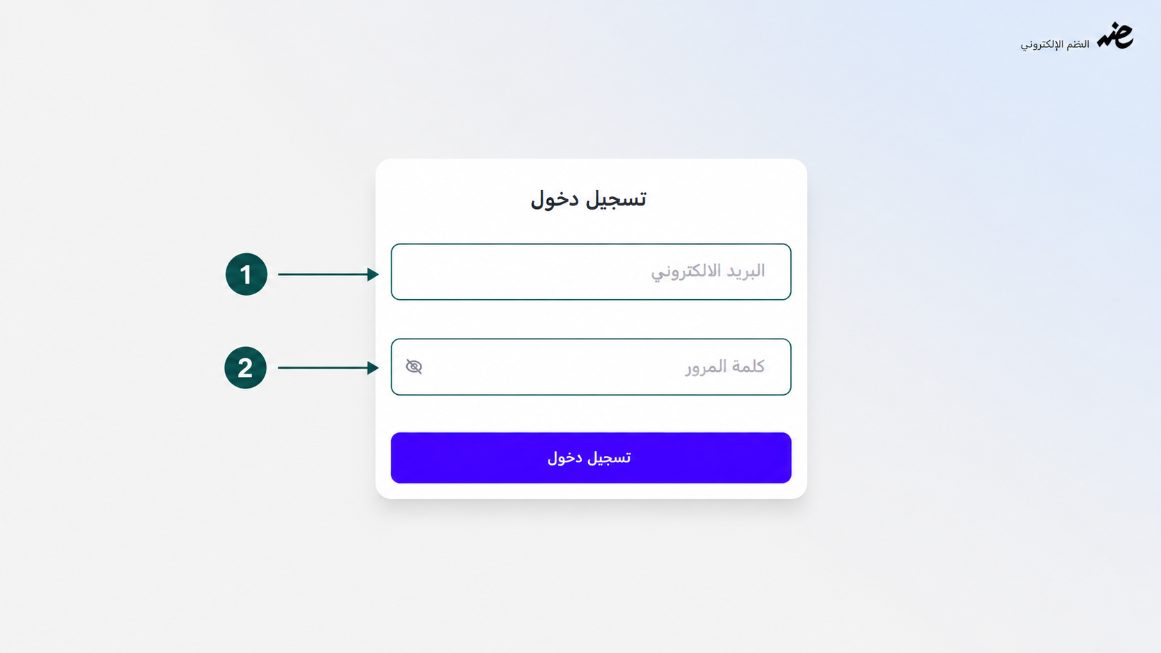 تسجيل الدخول الآمن لبرنامج التوقيع الإلكتروني لتجنب مشكلات ربط الختم الإلكتروني عبر منصة إي ضريبة (eDariba)